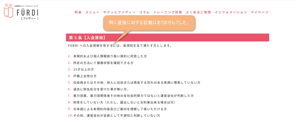 ファディーの産後