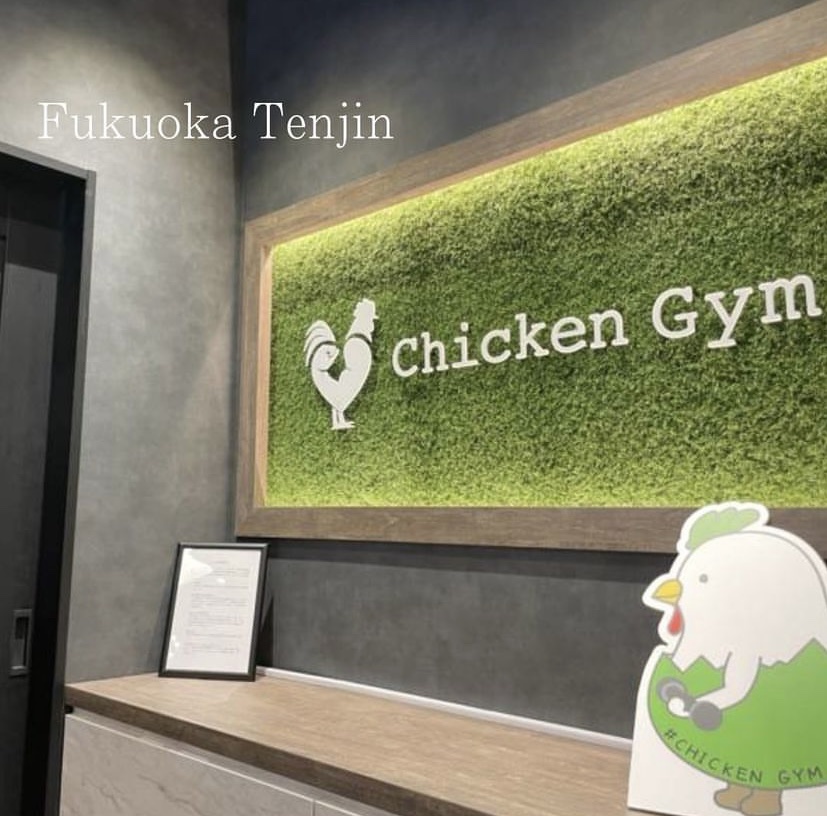 チキンジム　キャンセル