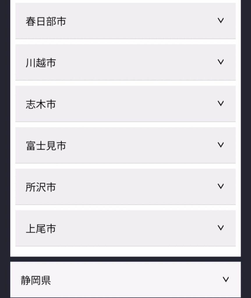 ドクターストレッチ　初回体験　申し込み方法