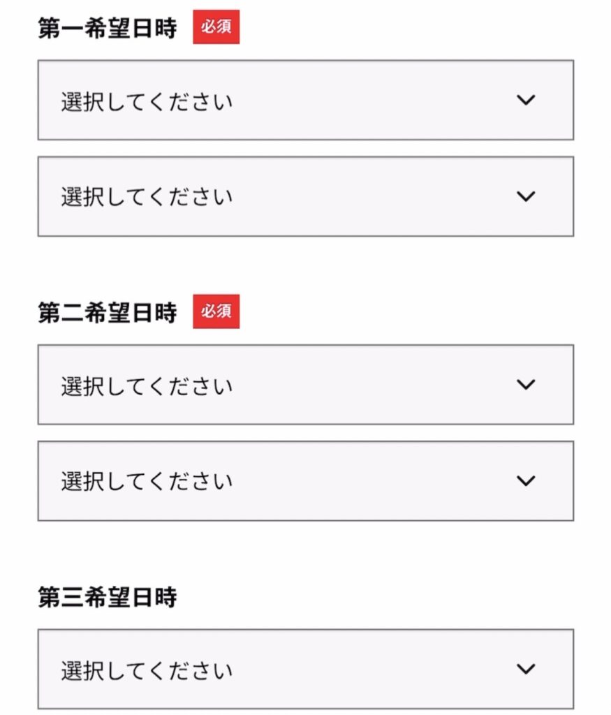ドクターストレッチ　初回体験　申し込み方法