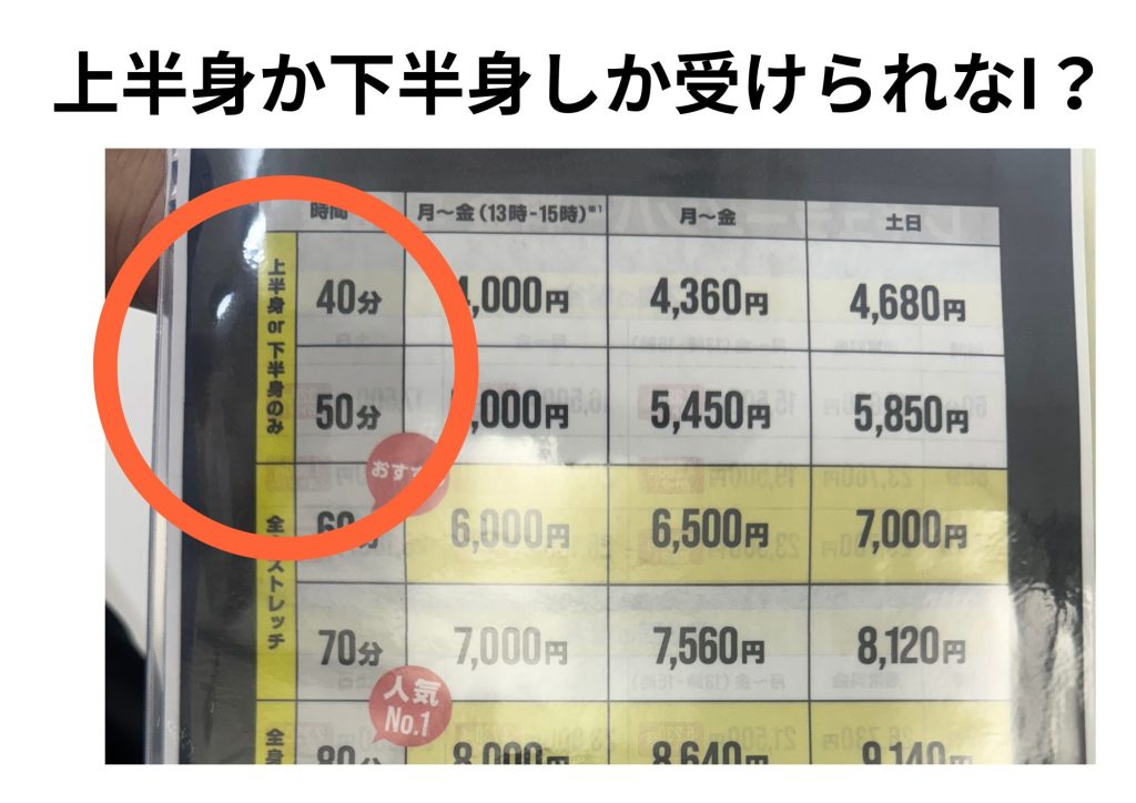 ドクターストレッチ40分間