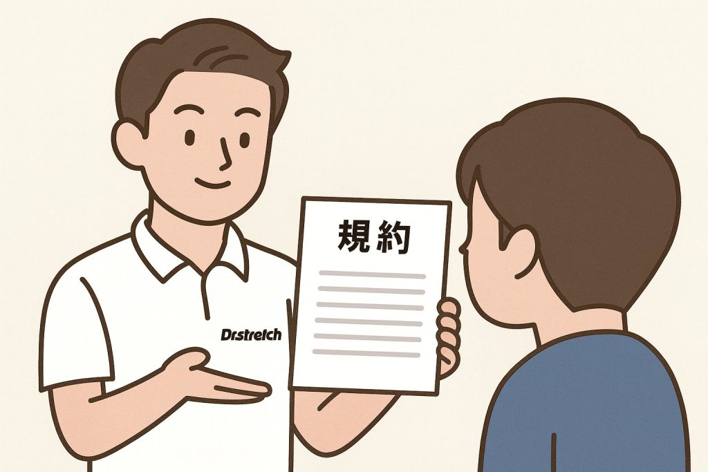 ドクターストレッチ 契約時の持ち物は不要