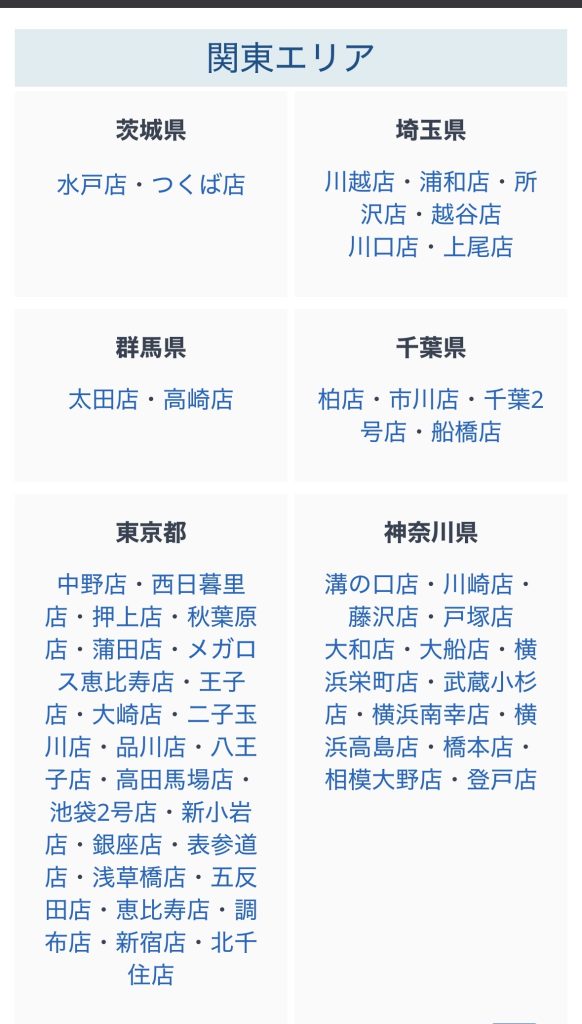 青山筋膜整体　女性施術