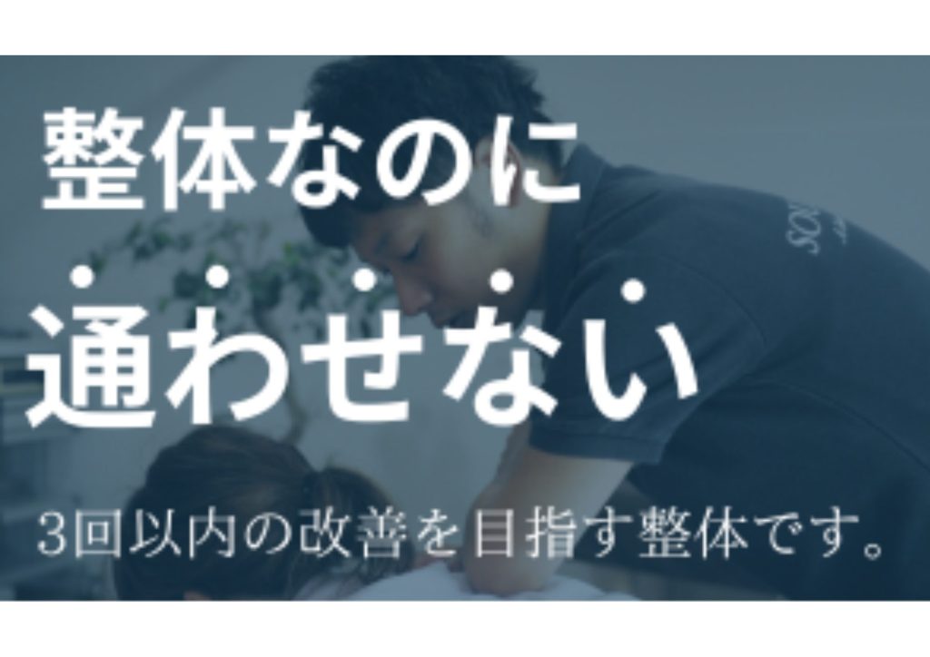 青山筋膜整体　支払い方法