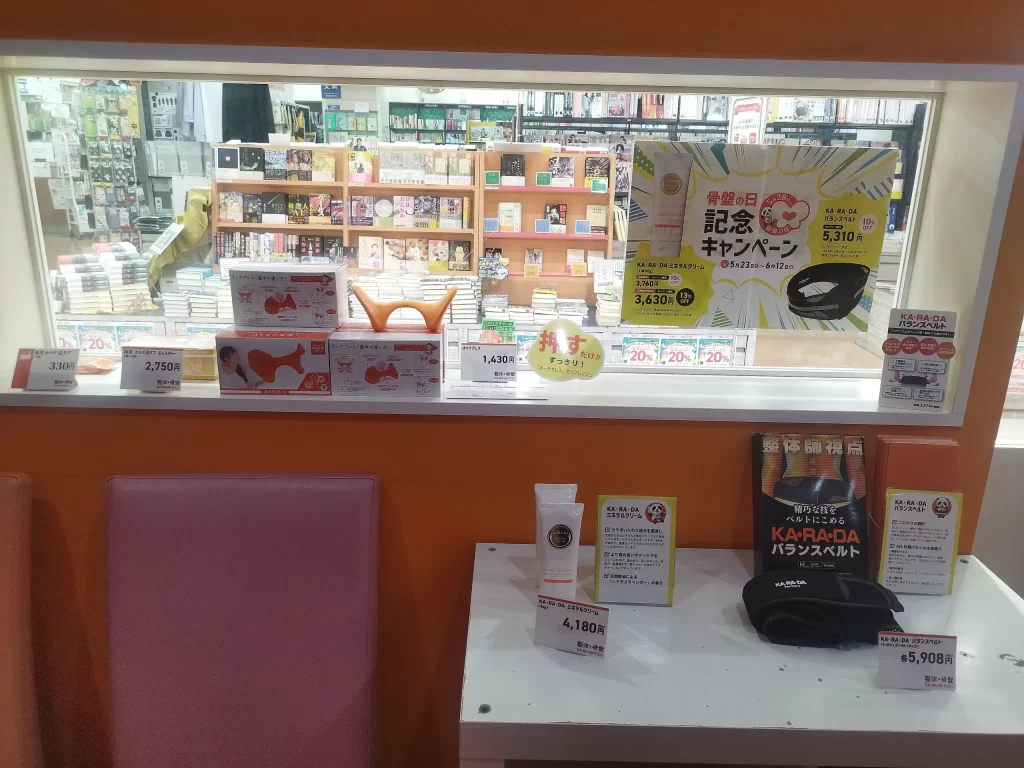 カラダファクトリー お支払い方法