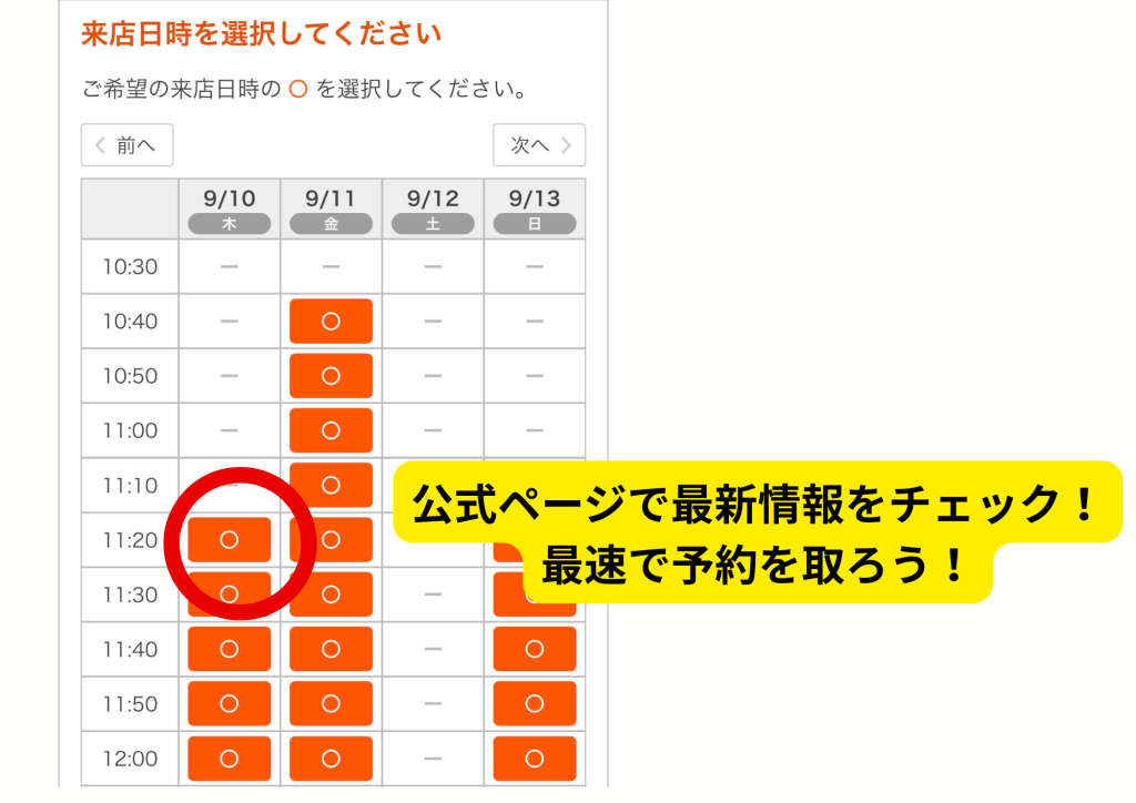カラダファクトリー　予約なし　飛び込み