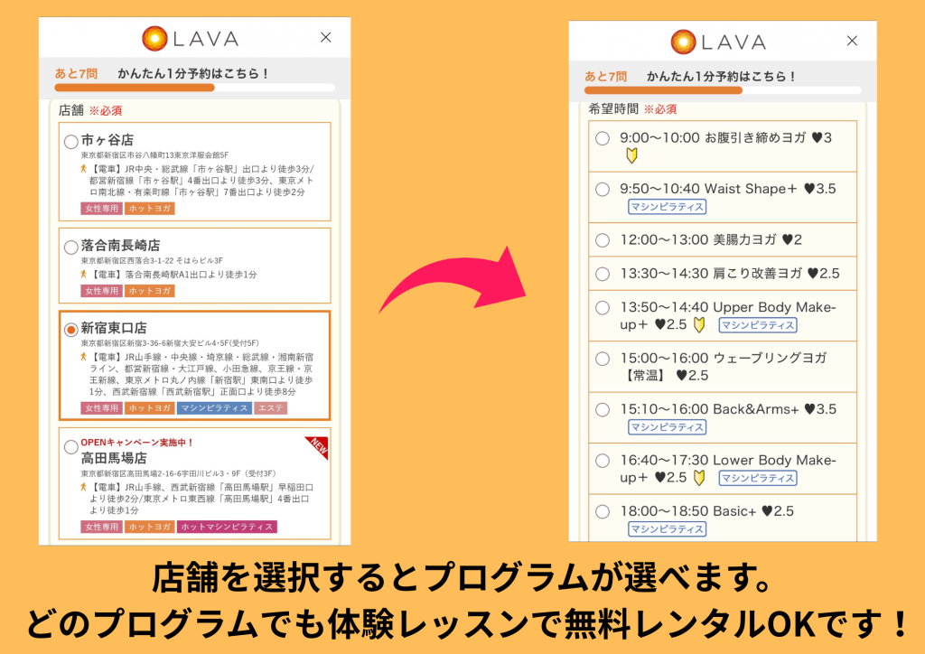 LAVA 服装　着替え